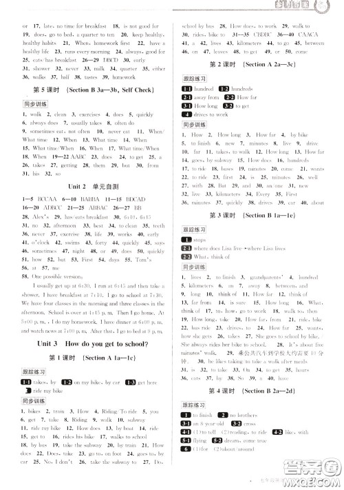 2020年教与学课程同步讲练七年级英语下册人教新目标版参考答案