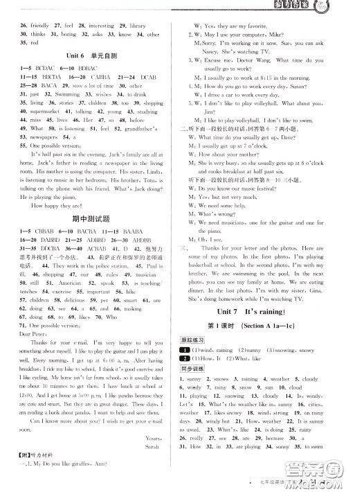 2020年教与学课程同步讲练七年级英语下册人教新目标版参考答案