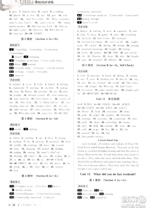 2020年教与学课程同步讲练七年级英语下册人教新目标版参考答案