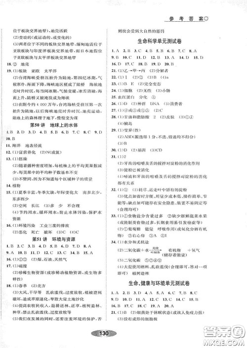 浙江教育出版社2020初中学业考试总复习科学作业本2绍兴专版答案