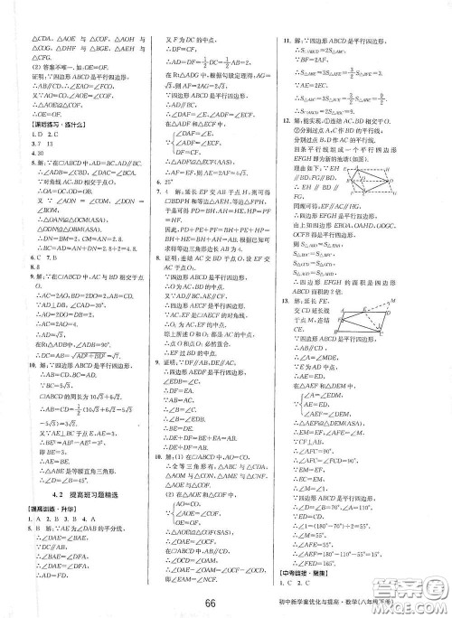 天津科学技术出版社2020初中新学案优化与提高八年级数学下册A版答案
