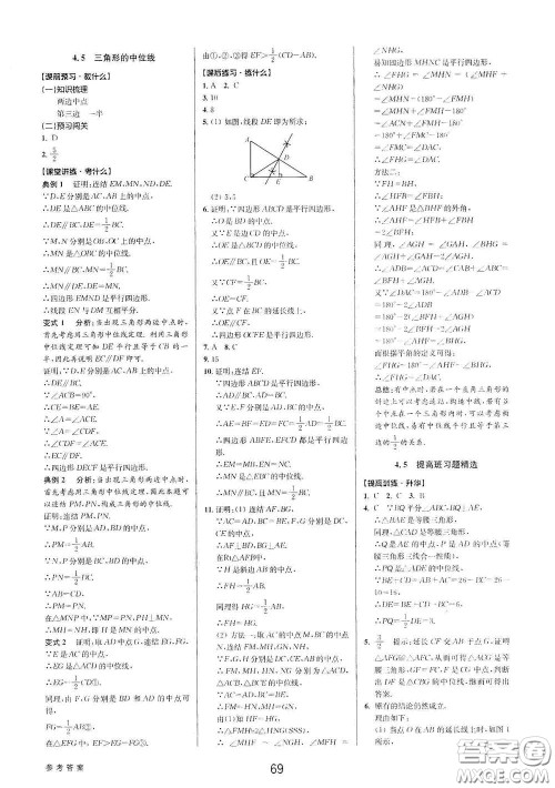 天津科学技术出版社2020初中新学案优化与提高八年级数学下册B版答案 天津科学技术出版社2020初中新学案优化与提高八年级数学下册B版答案