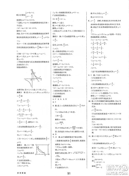 天津科学技术出版社2020初中新学案优化与提高八年级数学下册B版答案