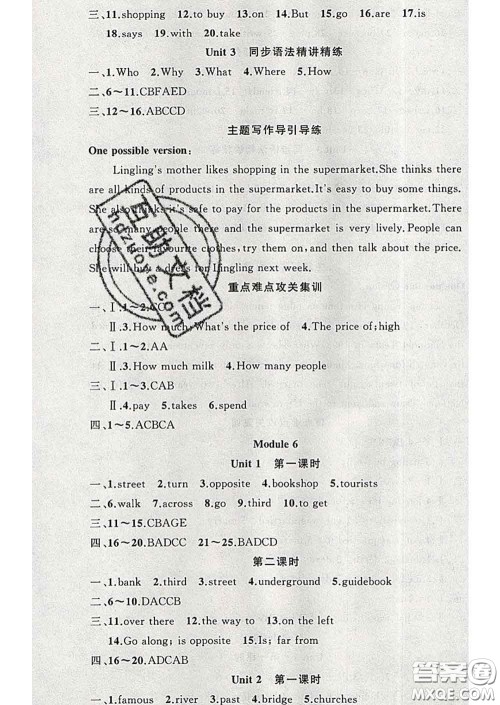 新疆青少年出版社2020春黄冈100分闯关七年级英语下册外研版答案