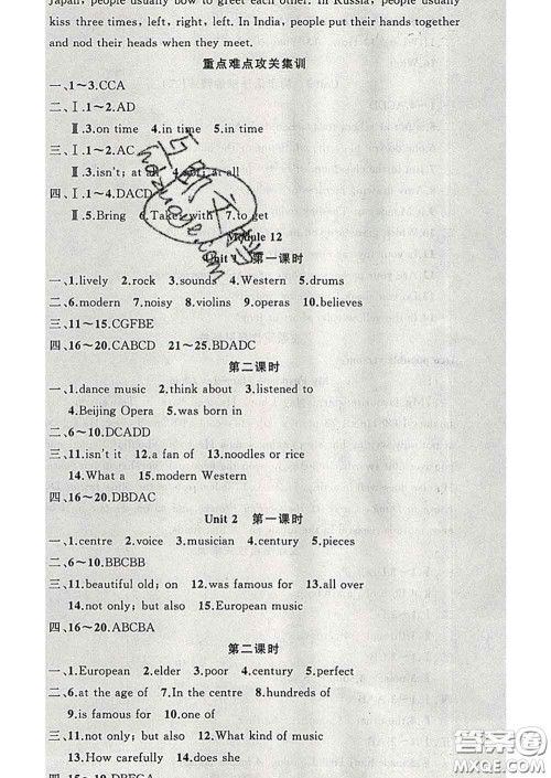 新疆青少年出版社2020春黄冈100分闯关七年级英语下册外研版答案