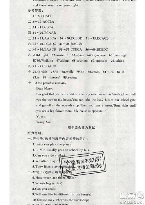 新疆青少年出版社2020春黄冈100分闯关七年级英语下册外研版答案