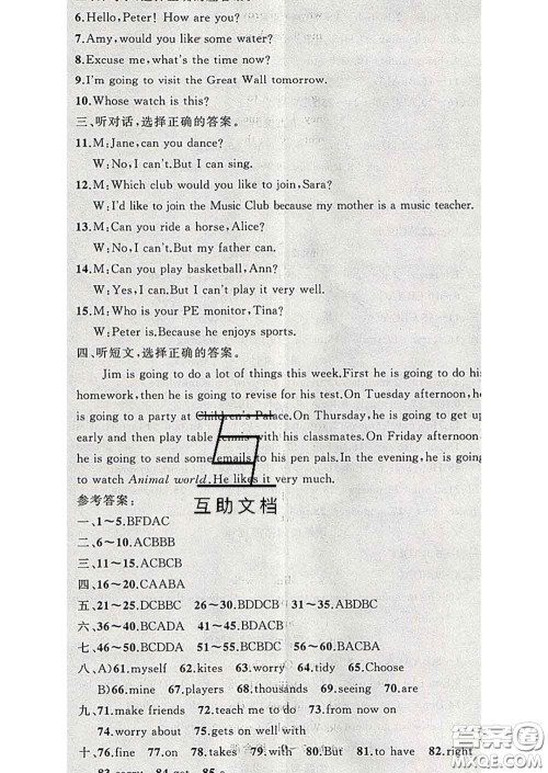 新疆青少年出版社2020春黄冈100分闯关七年级英语下册外研版答案