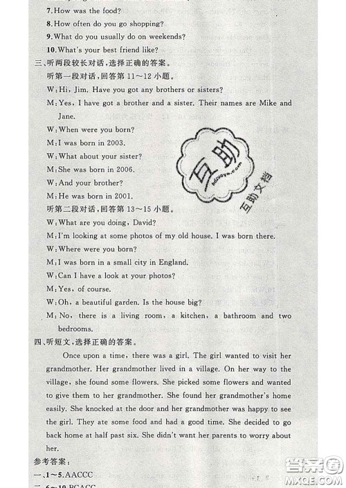 新疆青少年出版社2020春黄冈100分闯关七年级英语下册外研版答案