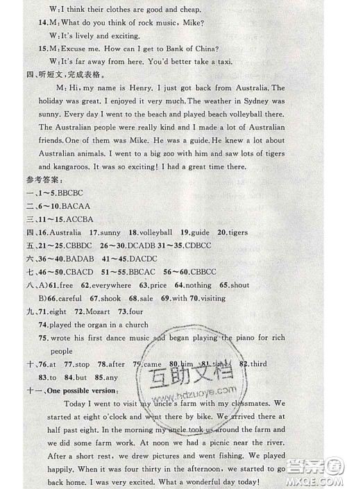 新疆青少年出版社2020春黄冈100分闯关七年级英语下册外研版答案