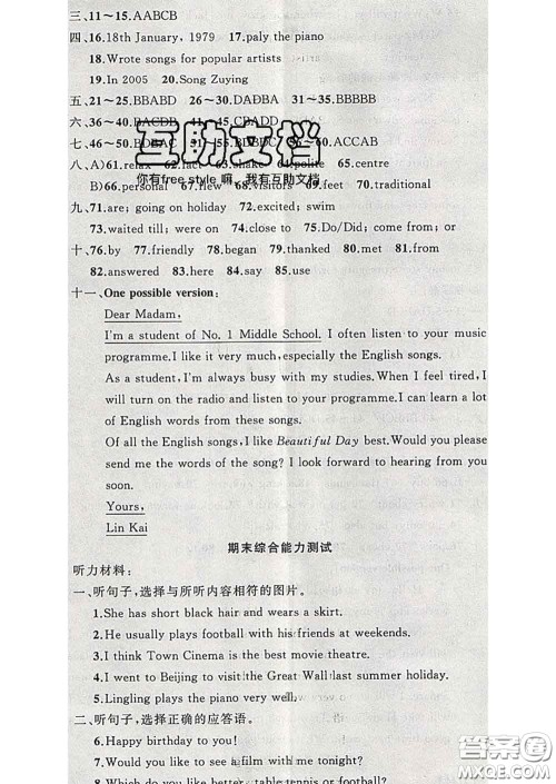 新疆青少年出版社2020春黄冈100分闯关七年级英语下册外研版答案