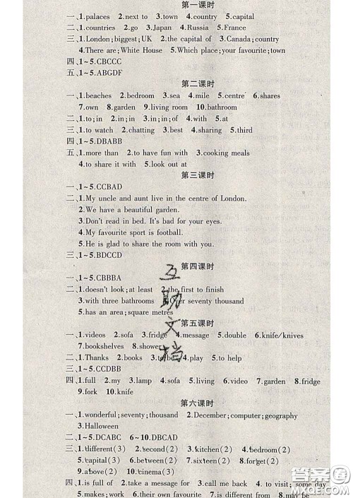 新疆青少年出版社2020春黄冈100分闯关七年级英语下册牛津版答案