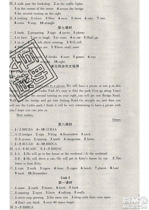 新疆青少年出版社2020春黄冈100分闯关七年级英语下册牛津版答案
