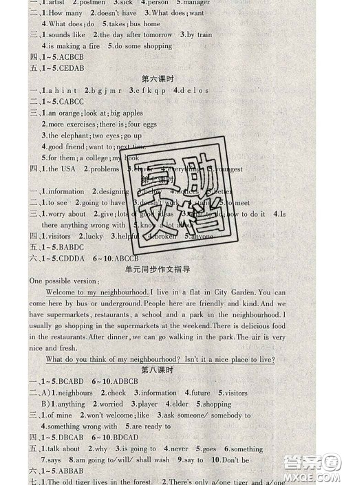 新疆青少年出版社2020春黄冈100分闯关七年级英语下册牛津版答案