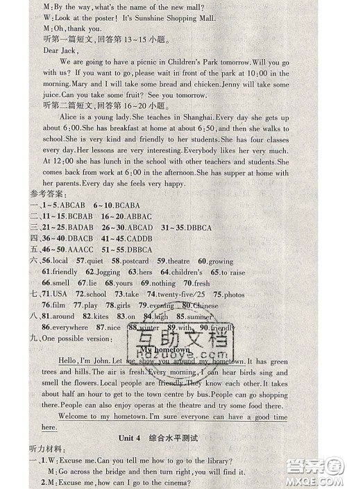 新疆青少年出版社2020春黄冈100分闯关七年级英语下册牛津版答案 新疆青少年出版社2020春黄冈100分闯关七年级英语下册牛津版答案