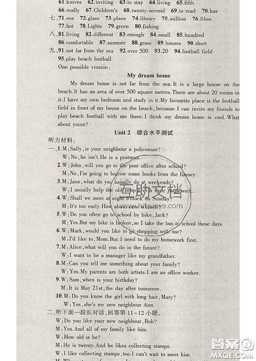 新疆青少年出版社2020春黄冈100分闯关七年级英语下册牛津版答案