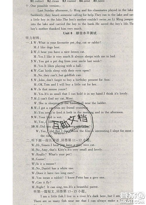新疆青少年出版社2020春黄冈100分闯关七年级英语下册牛津版答案