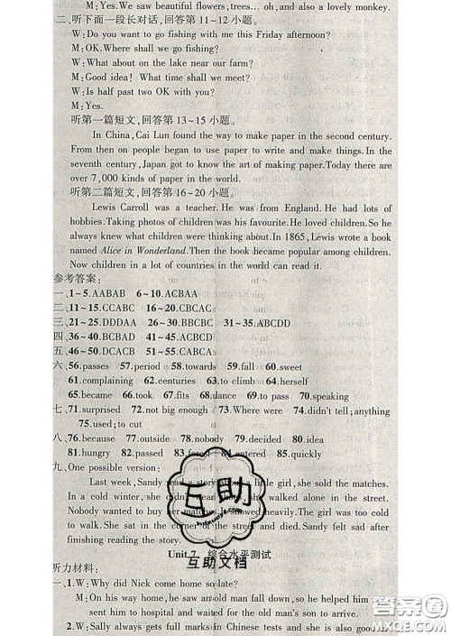 新疆青少年出版社2020春黄冈100分闯关七年级英语下册牛津版答案