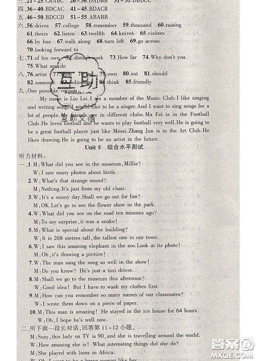 新疆青少年出版社2020春黄冈100分闯关七年级英语下册牛津版答案