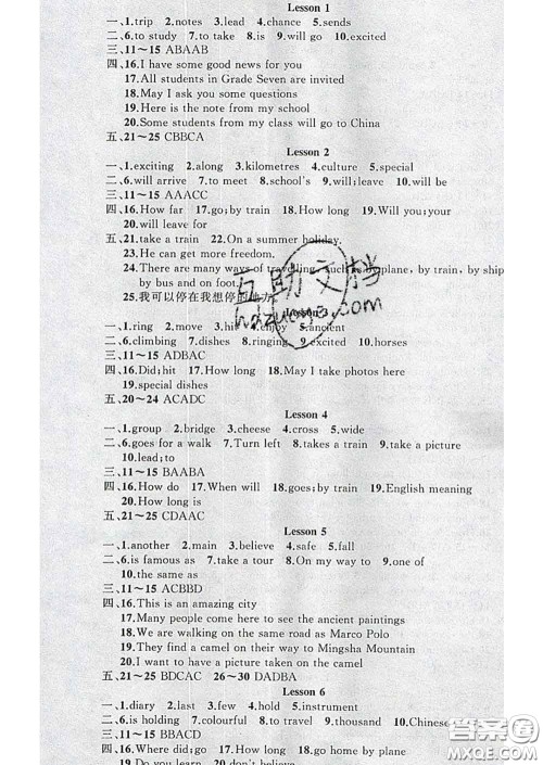 新疆青少年出版社2020春黄冈100分闯关七年级英语下册冀教版答案