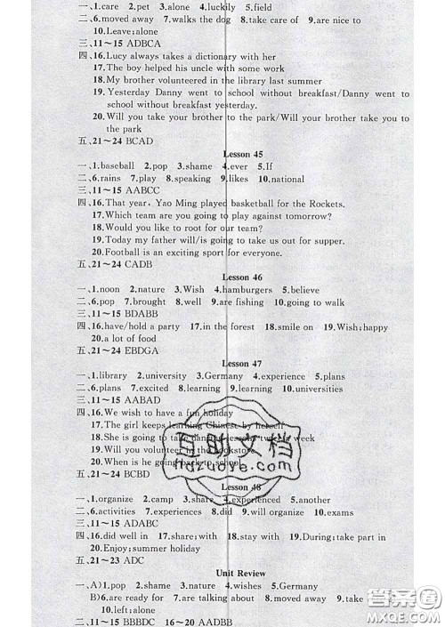 新疆青少年出版社2020春黄冈100分闯关七年级英语下册冀教版答案