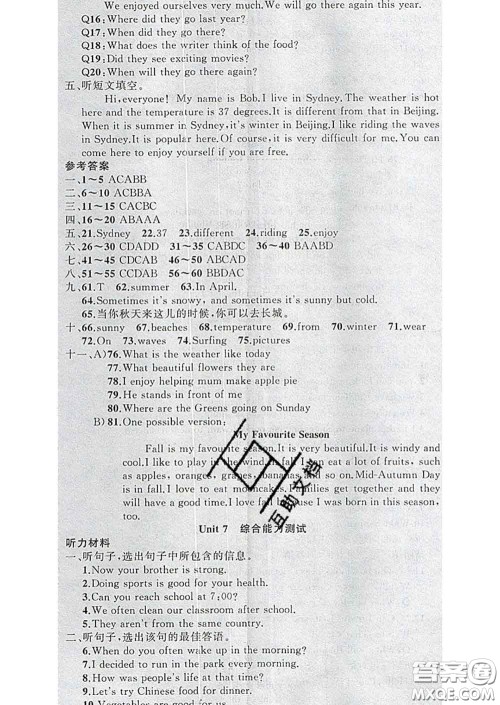 新疆青少年出版社2020春黄冈100分闯关七年级英语下册冀教版答案