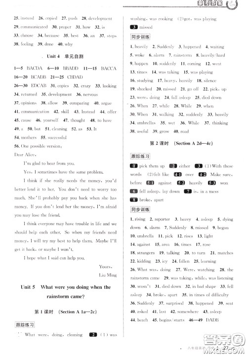 2020年教与学课程同步讲练八年级英语下册人教新目标版参考答案