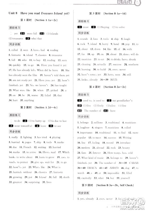 2020年教与学课程同步讲练八年级英语下册人教新目标版参考答案