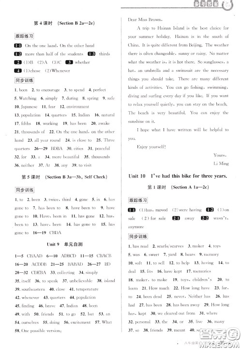 2020年教与学课程同步讲练八年级英语下册人教新目标版参考答案