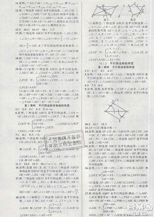 新疆青少年出版社2020春黄冈100分闯关八年级数学下册人教版答案