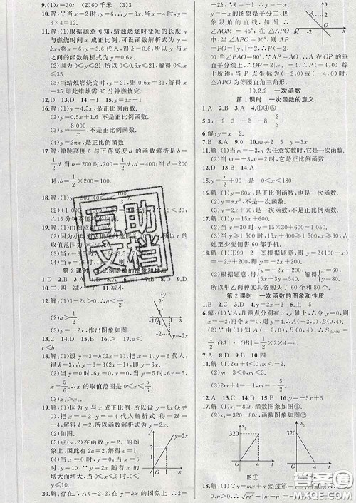 新疆青少年出版社2020春黄冈100分闯关八年级数学下册人教版答案