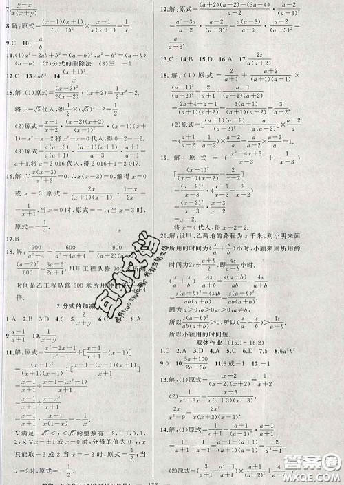 新疆青少年出版社2020春黄冈100分闯关八年级数学下册华师版答案