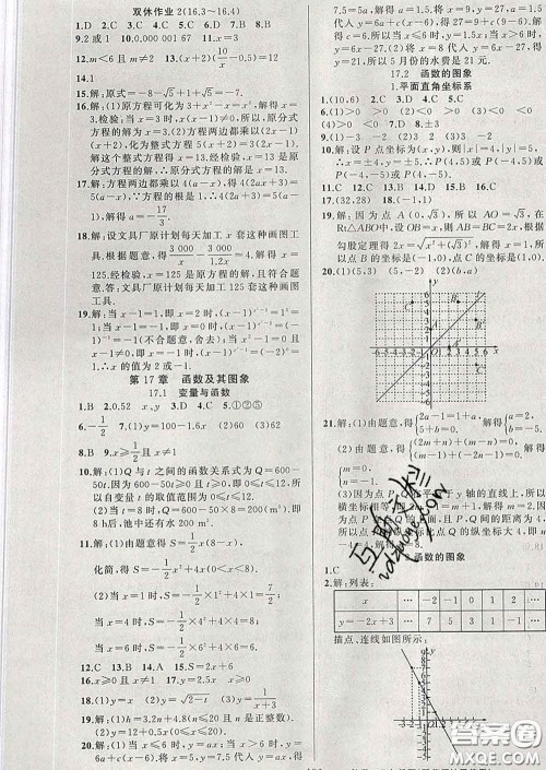 新疆青少年出版社2020春黄冈100分闯关八年级数学下册华师版答案