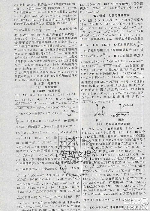 新疆青少年出版社2020春黄冈100分闯关八年级数学下册沪科版答案 新疆青少年出版社2020春黄冈100分闯关八年级数学下册沪科版答案