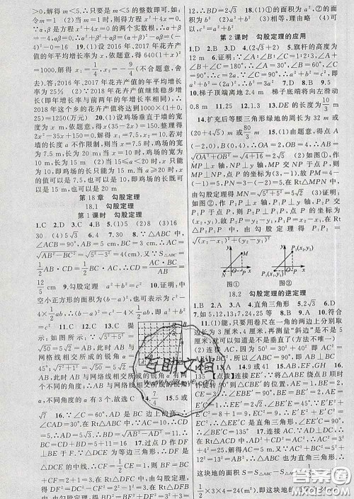 新疆青少年出版社2020春黄冈100分闯关八年级数学下册沪科版答案