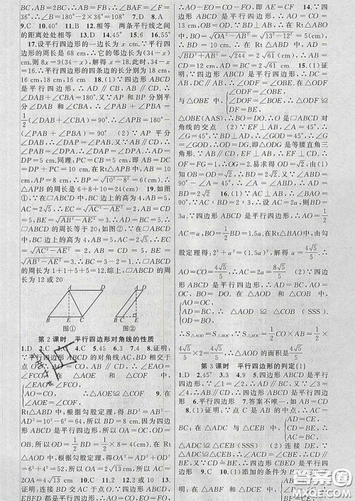 新疆青少年出版社2020春黄冈100分闯关八年级数学下册沪科版答案 新疆青少年出版社2020春黄冈100分闯关八年级数学下册沪科版答案