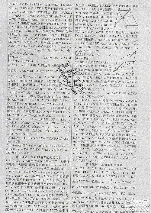 新疆青少年出版社2020春黄冈100分闯关八年级数学下册沪科版答案 新疆青少年出版社2020春黄冈100分闯关八年级数学下册沪科版答案