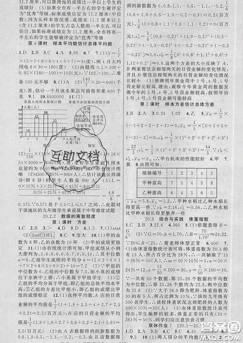 新疆青少年出版社2020春黄冈100分闯关八年级数学下册沪科版答案 新疆青少年出版社2020春黄冈100分闯关八年级数学下册沪科版答案