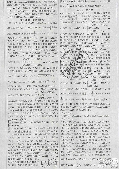 新疆青少年出版社2020春黄冈100分闯关八年级数学下册沪科版答案 新疆青少年出版社2020春黄冈100分闯关八年级数学下册沪科版答案