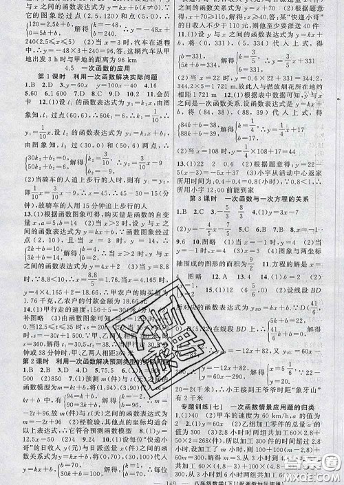 新疆青少年出版社2020春黄冈100分闯关八年级数学下册湘教版答案