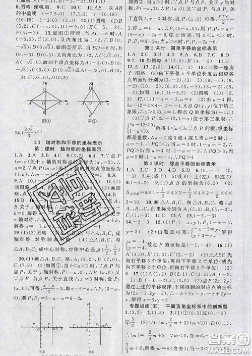 新疆青少年出版社2020春黄冈100分闯关八年级数学下册湘教版答案