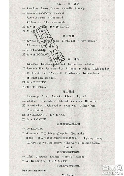 新疆青少年出版社2020春黄冈100分闯关八年级英语下册外研版答案