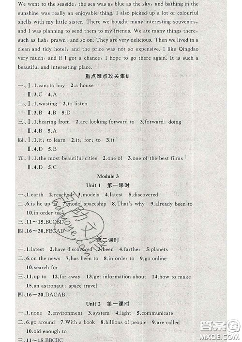 新疆青少年出版社2020春黄冈100分闯关八年级英语下册外研版答案