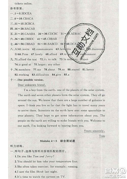 新疆青少年出版社2020春黄冈100分闯关八年级英语下册外研版答案