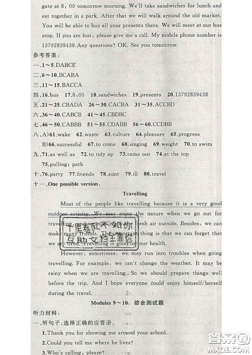 新疆青少年出版社2020春黄冈100分闯关八年级英语下册外研版答案