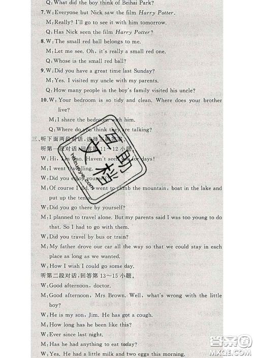 新疆青少年出版社2020春黄冈100分闯关八年级英语下册外研版答案