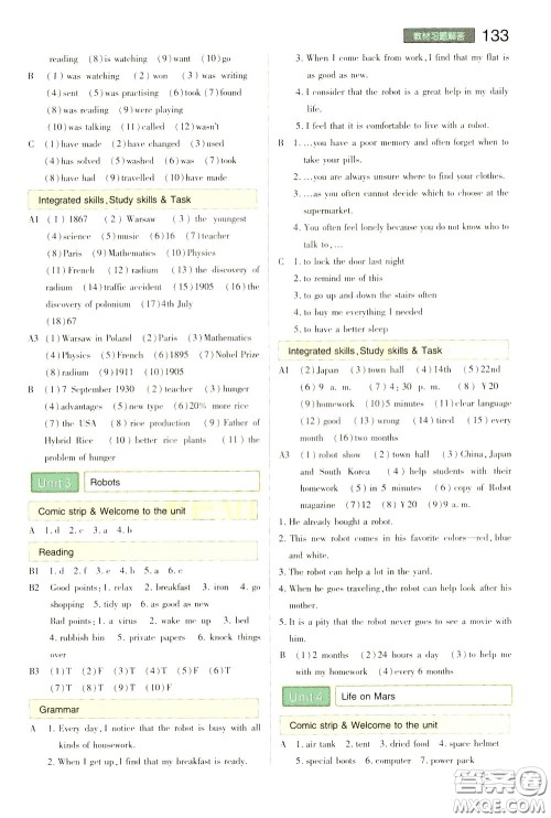 2020年王后雄初中教材完全解读九年级下册英语YLNJYY译林牛津版版参考答案 2020年王后雄初中教材完全解读九年级下册英语YLNJYY译林牛津版版参考答案