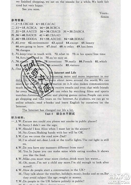 新疆青少年出版社2020春黄冈100分闯关八年级英语下册牛津版答案