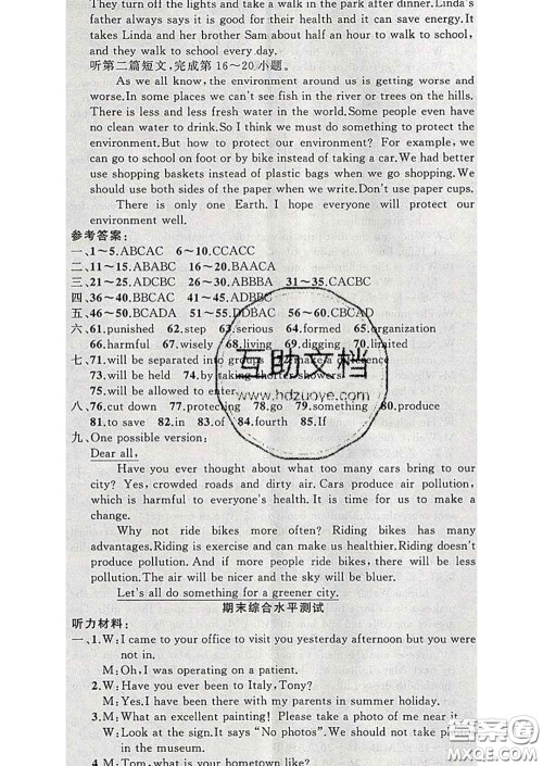 新疆青少年出版社2020春黄冈100分闯关八年级英语下册牛津版答案