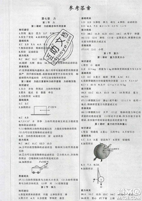 新疆青少年出版社2020春黄冈100分闯关八年级物理下册人教版答案 新疆青少年出版社2020春黄冈100分闯关八年级物理下册人教版答案