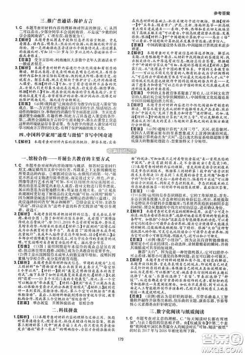 一本2020现代文阅读技能训练100篇八年级第8次修订答案 一本2020现代文阅读技能训练100篇八年级第8次修订答案